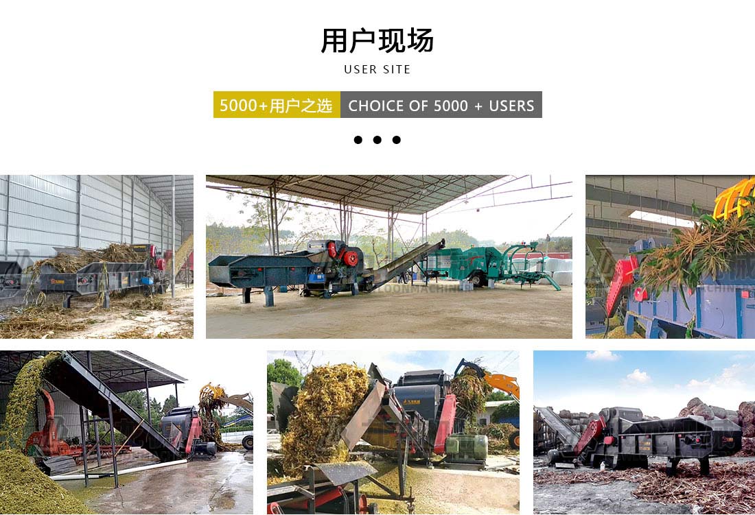 秸稈青貯粉碎機(jī)現(xiàn)場案例